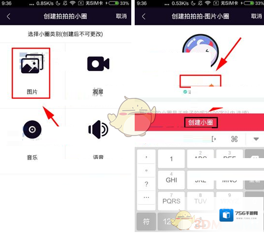 美聊如下图