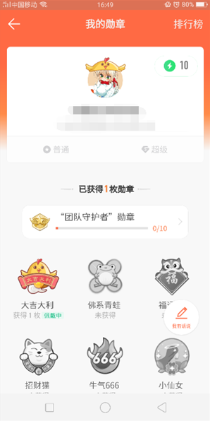 钉钉点击