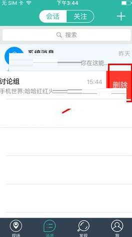 寻见消息