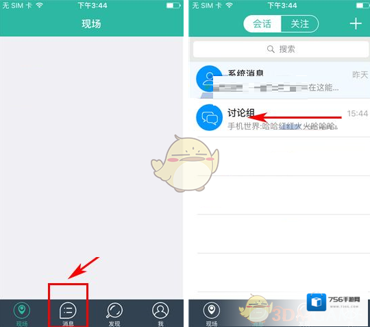 《寻见》删除聊天消息方法介绍