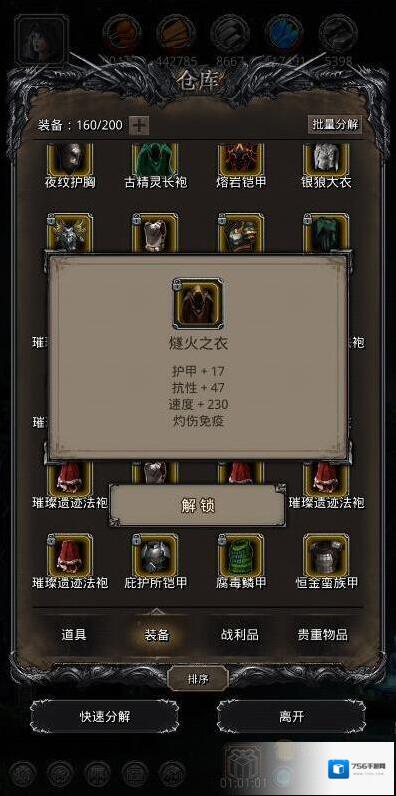 地下城堡2怪鸟