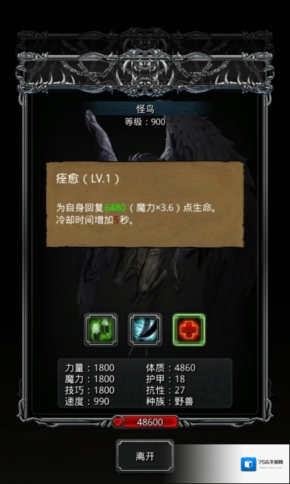 地下城堡2图二怪鸟怎么打