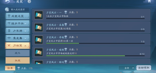 新笑傲江湖主角