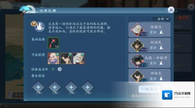 新笑傲江湖怎么开通双侠客