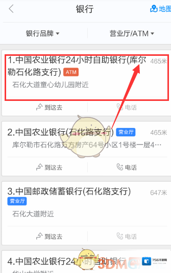 百度地图银行