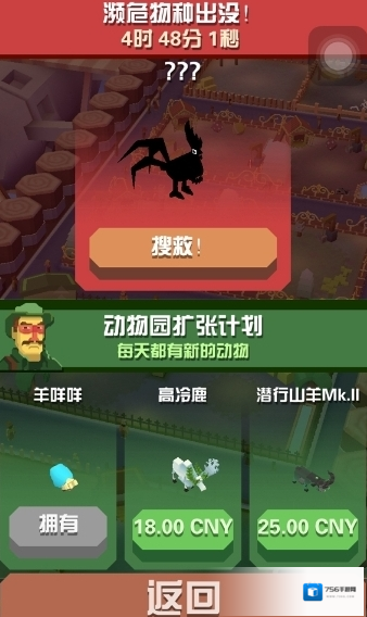 疯狂动物园获取