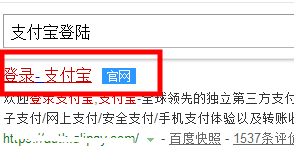 支付宝实名认证
