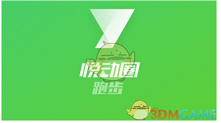 《悦动圈》开启锁屏计步方法介绍