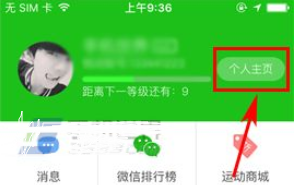 悦动圈动态