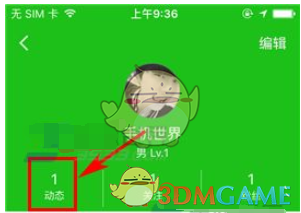 悦动圈点击