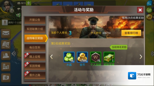 二战风云2提升