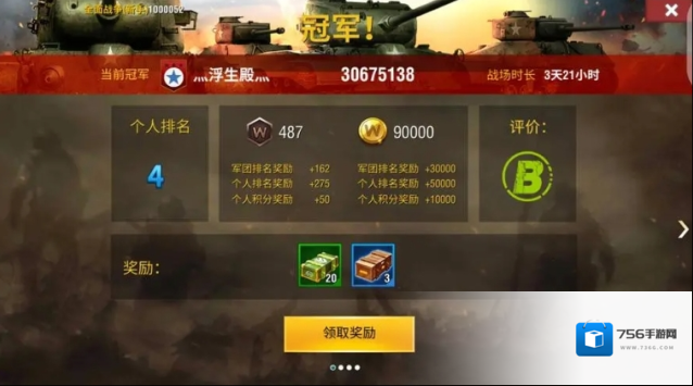 二战风云2战场等级有什么用