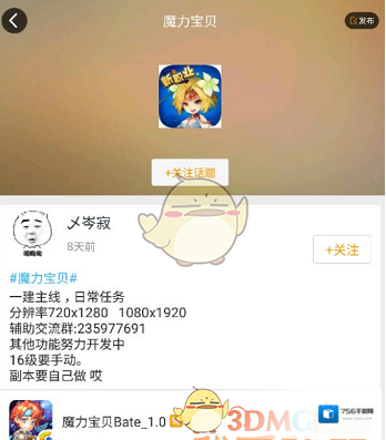 游戏蜂窝主线