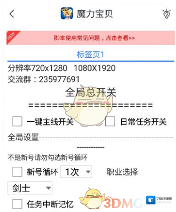 游戏蜂窝自动挂机
