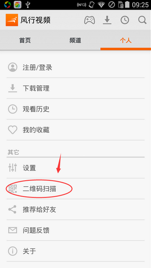 风行视频功能