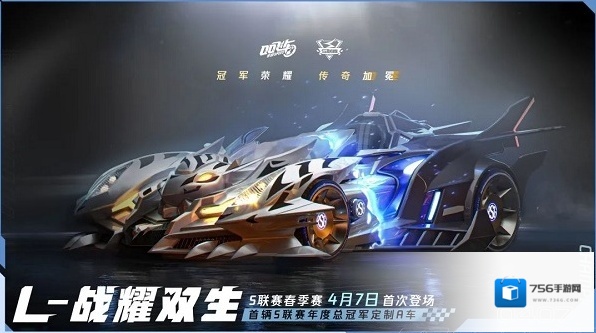 QQ飞车手游战耀双生如何改装？QQ飞车手游战耀双生改装攻略