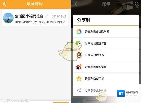 酷狗音乐按钮