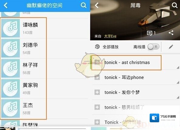 酷狗音乐点击