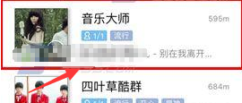 酷狗音乐点击