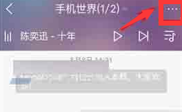 酷狗音乐移除