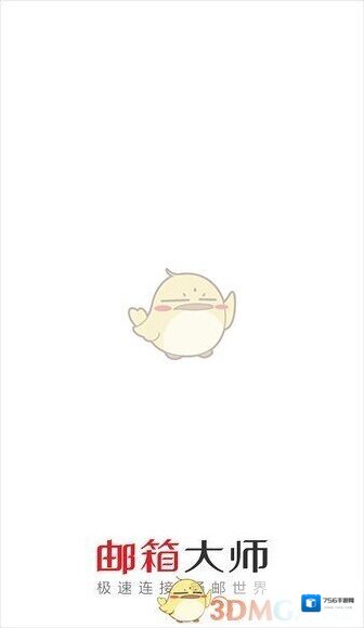 《邮箱大师》扫一扫功能使用方法介绍