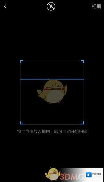 邮箱大师打开手机