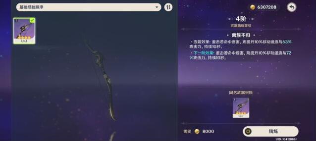 原神武器