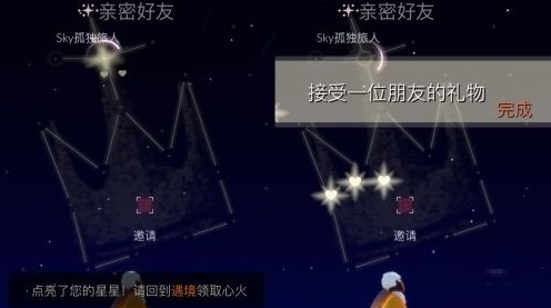 光遇攻略