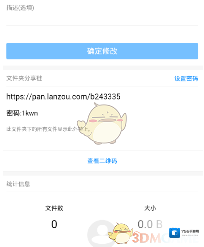 《蓝奏云》搜索功能使用介绍