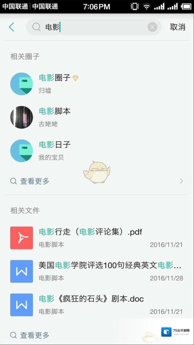 知识星球内容