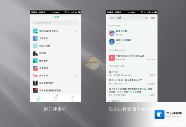 《知识星球》怎么在星球中找到新的圈子？