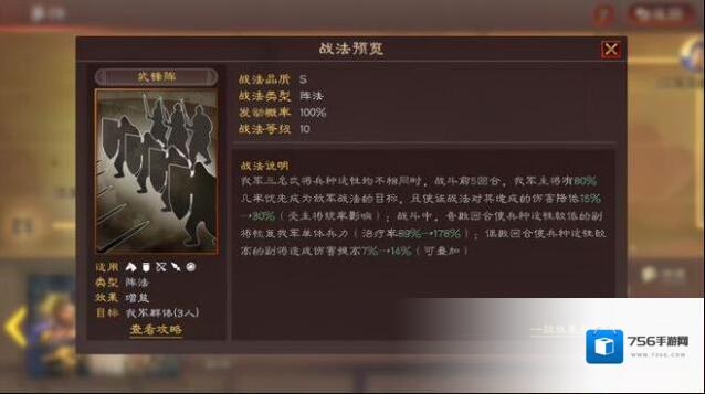 三国志战略版三国志战略