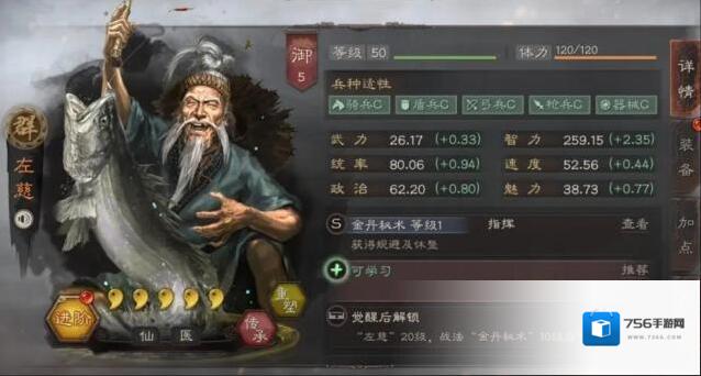 三国志战略版左慈带什么战法