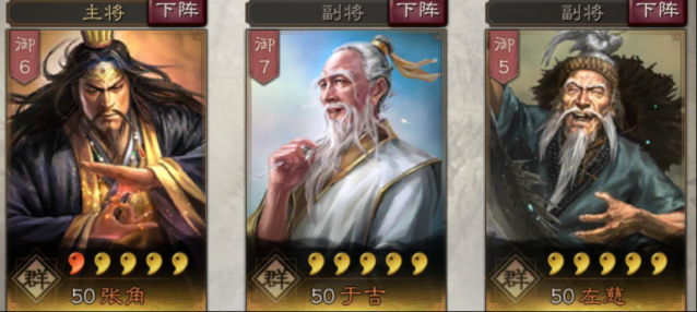 三国志战略版敌方