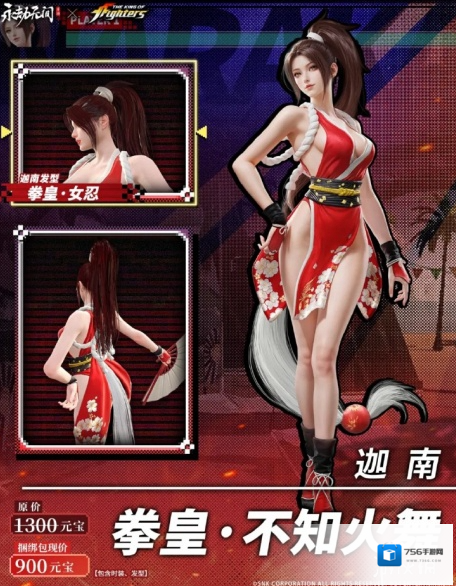 永劫无间现价