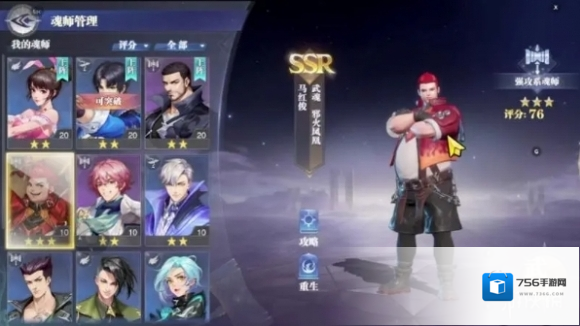 斗罗大陆魂师对决光翎