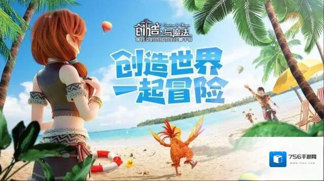 创造与魔法熔炉