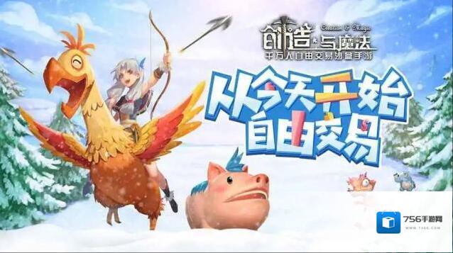 创造与魔法水泥怎么做