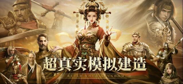 帝国战纪武将