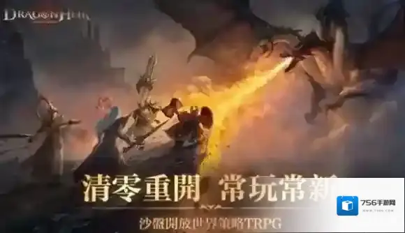 龙息神寂是什么