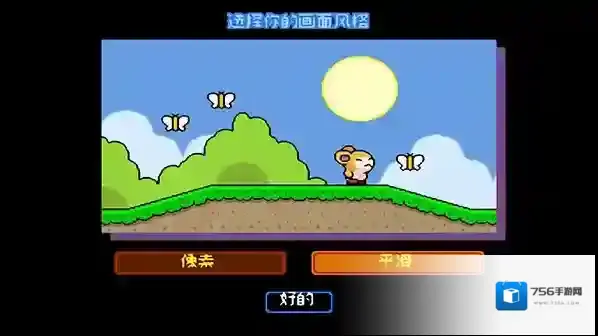 绒球太空大救援游戏