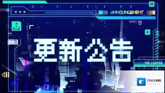 跃迁旅人跃迁