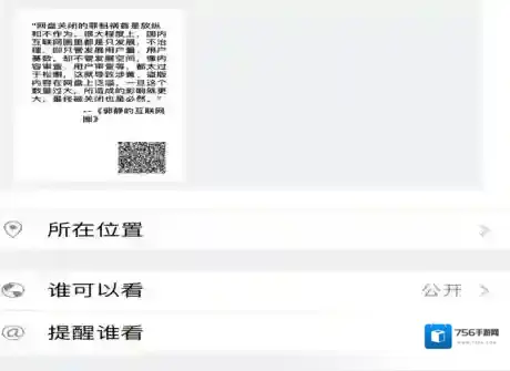 微信选择