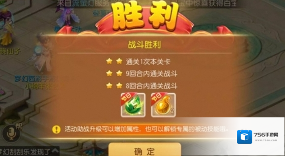 梦幻西游第一回合