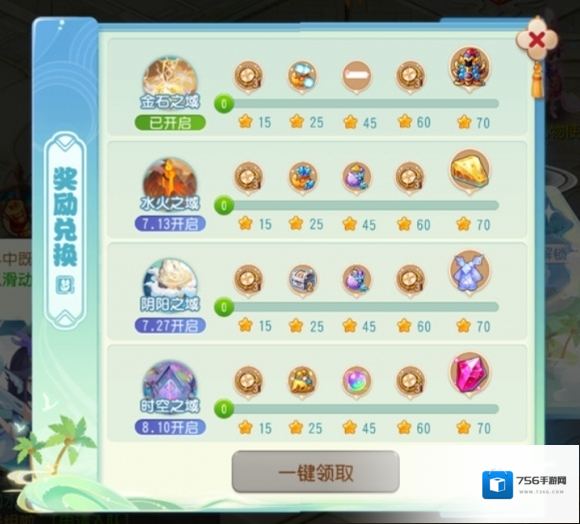 梦幻西游之域