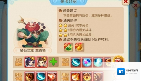 梦幻西游小怪