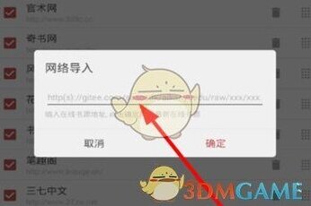 爱看阅读按钮
