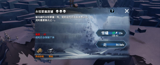 冰原守卫者地图