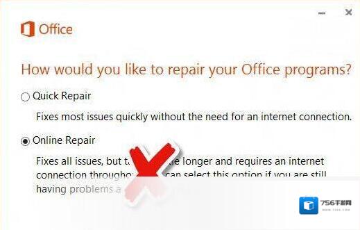 Office2016卸载工具卸载