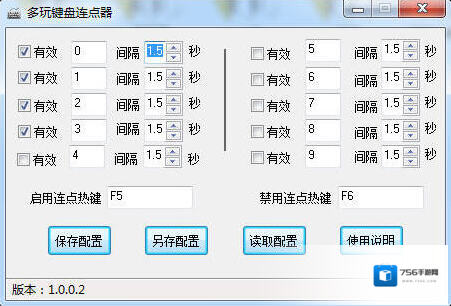 多玩键盘连点器键盘连点器
